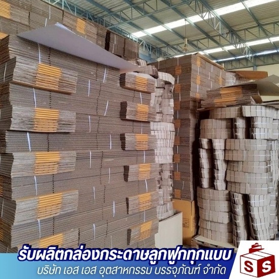 รับผลิตกล่องลูกฟูก เทพารักษ์