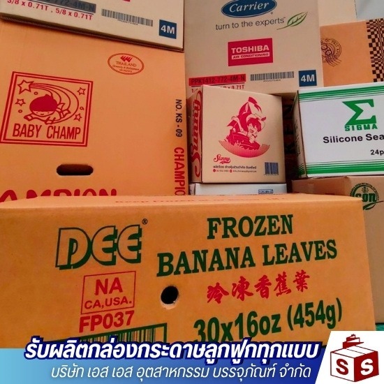 โรงงานผลิตกล่องกระดาษลูกฟูก สมุทรปราการ - โรงงานผลิตกล่องลูกฟูก สมุทรปราการ