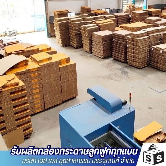 โรงงานกล่องบางพลี